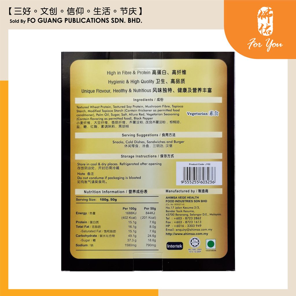 黑胡椒素肉干 后