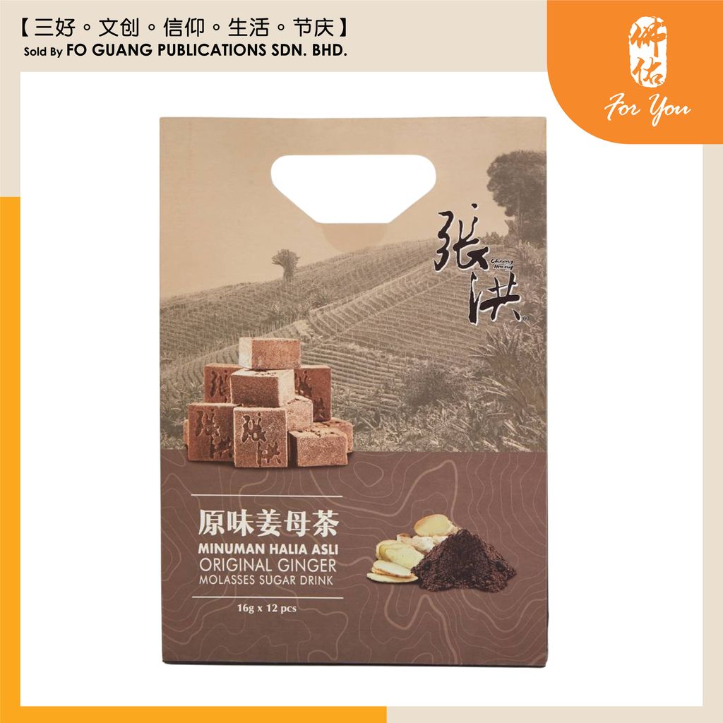 张洪 原味姜母茶 1