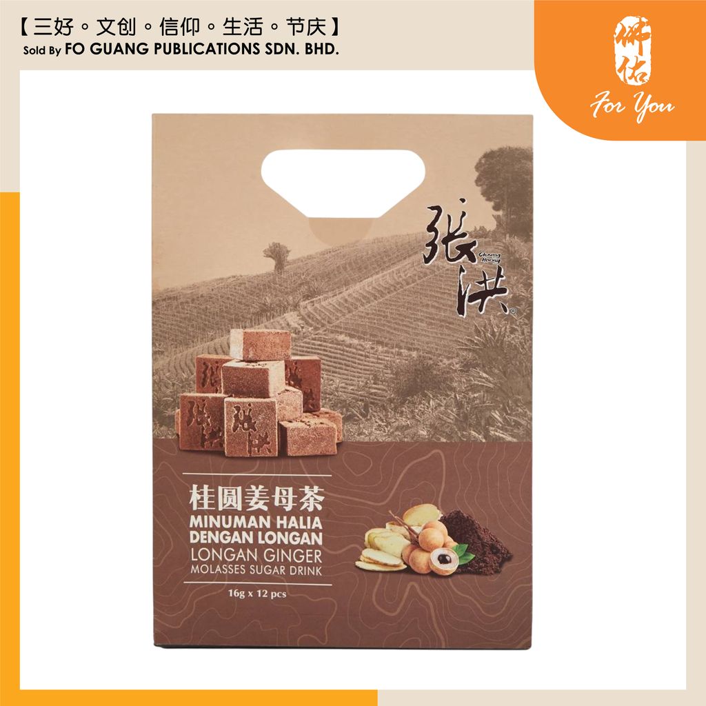 张洪 桂圆姜母茶 1