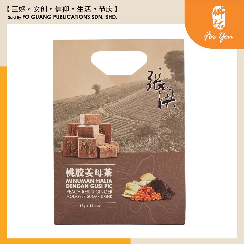 张洪 桃胶姜母茶 1