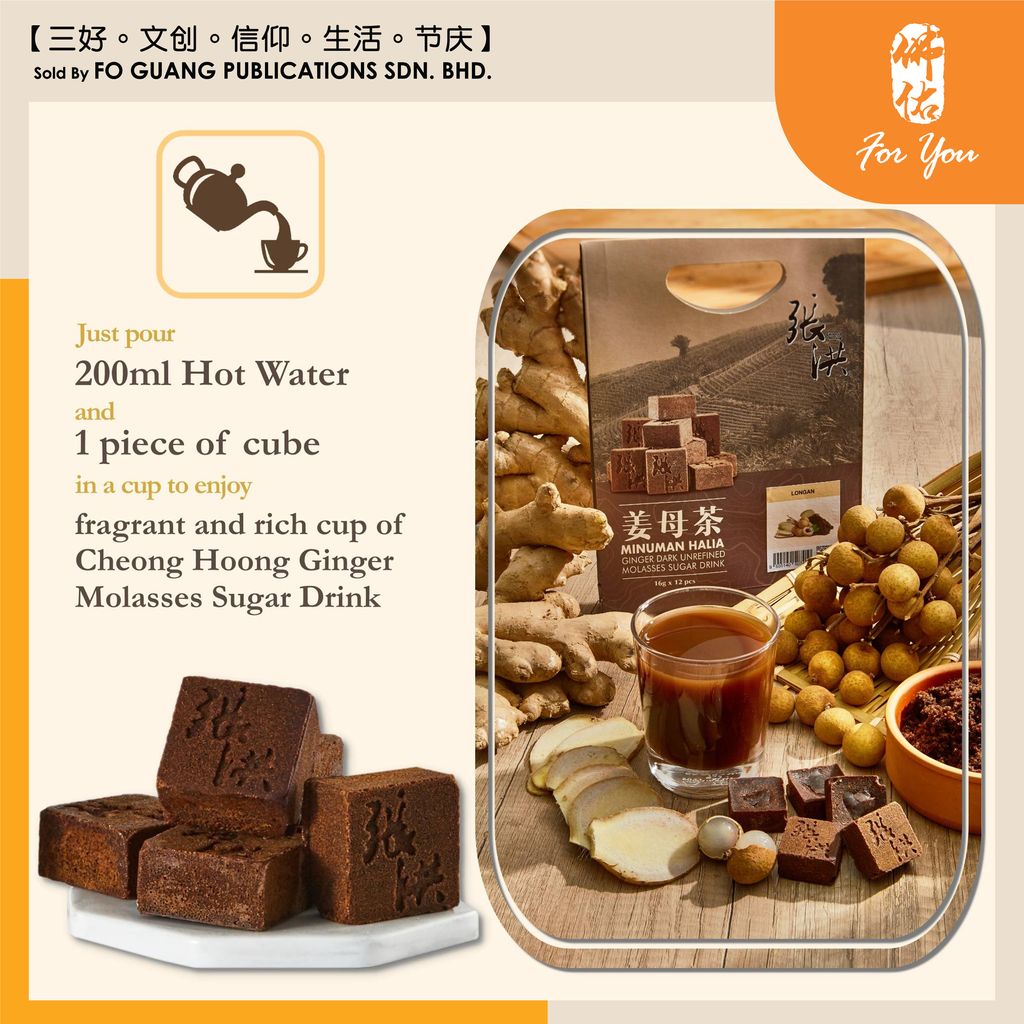 张洪 桂圆姜母茶 3