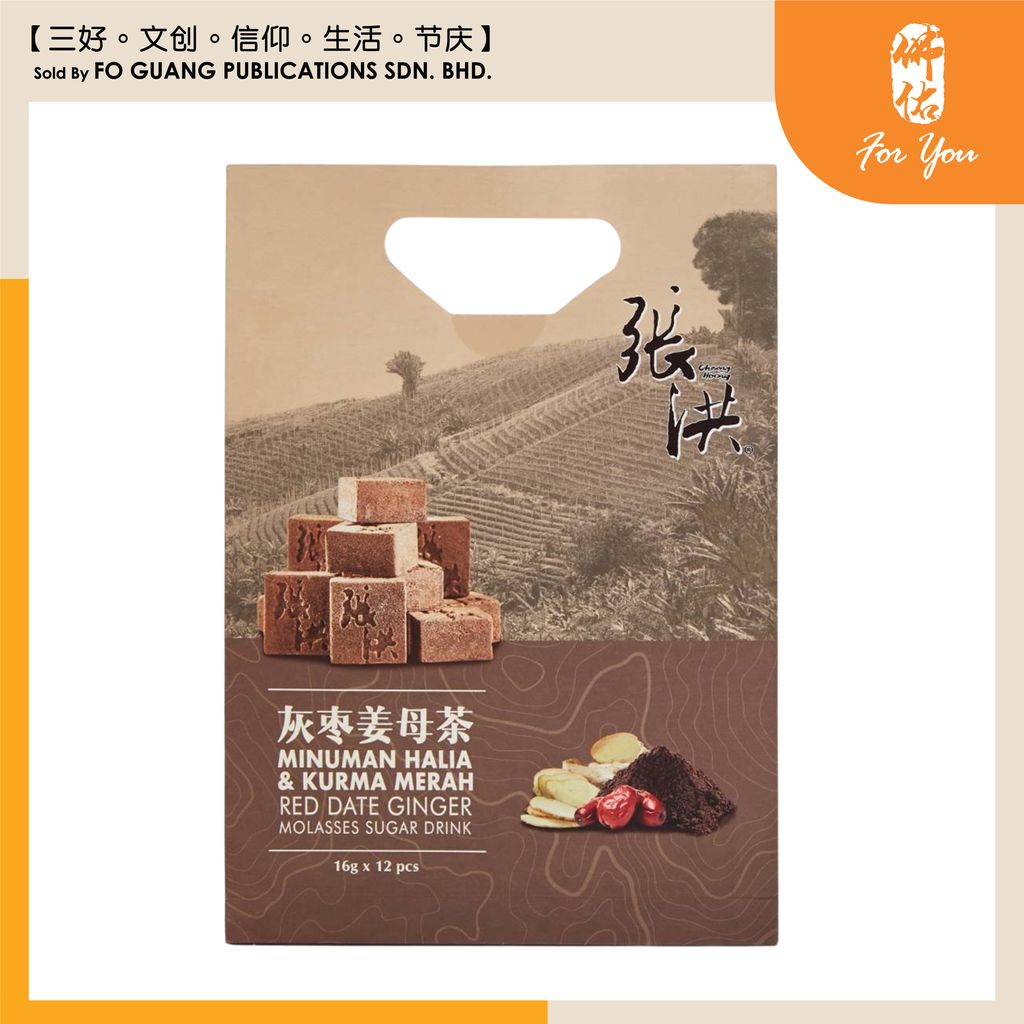 张洪 灰枣姜母茶 1