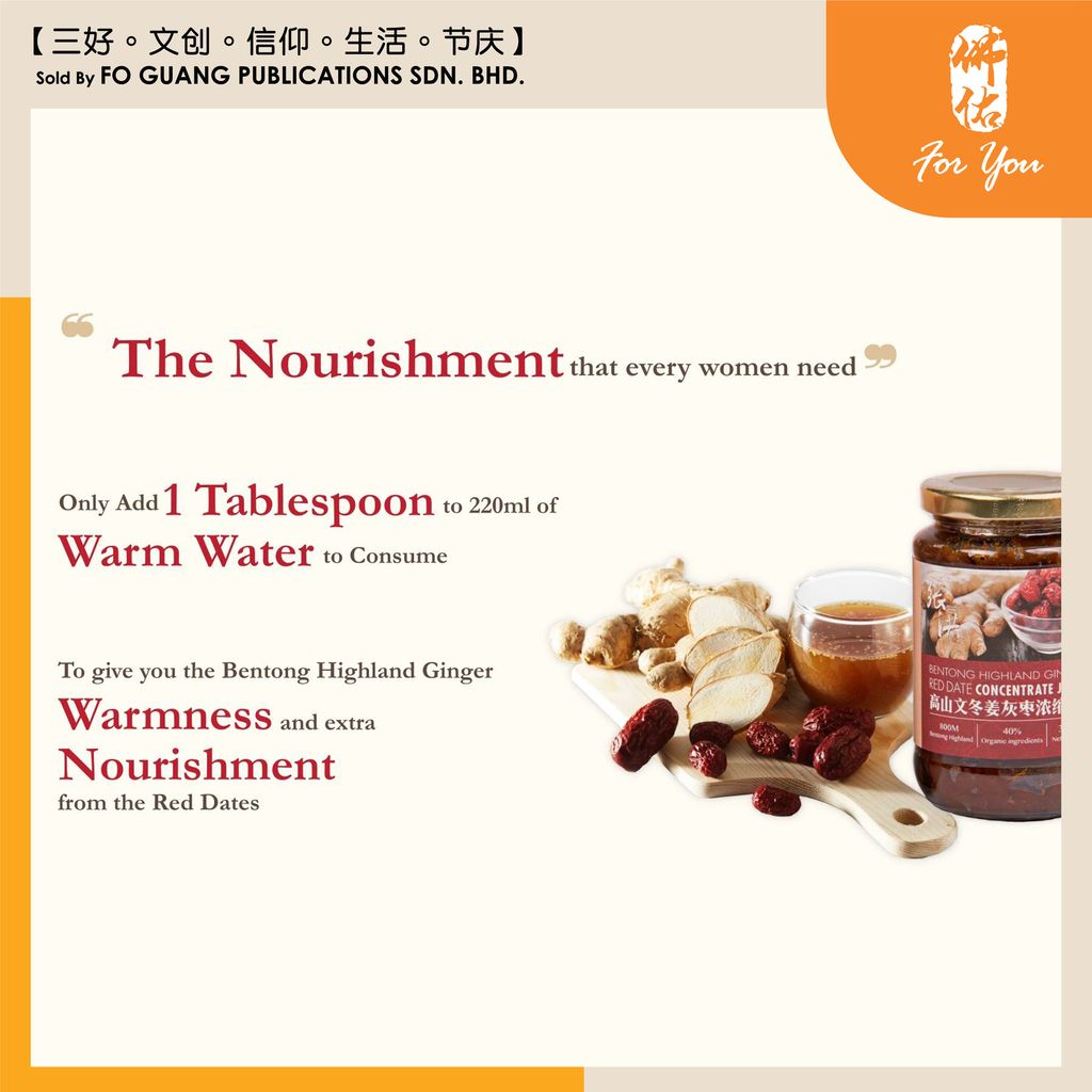 张洪 高山文东姜灰枣浓缩汁 4