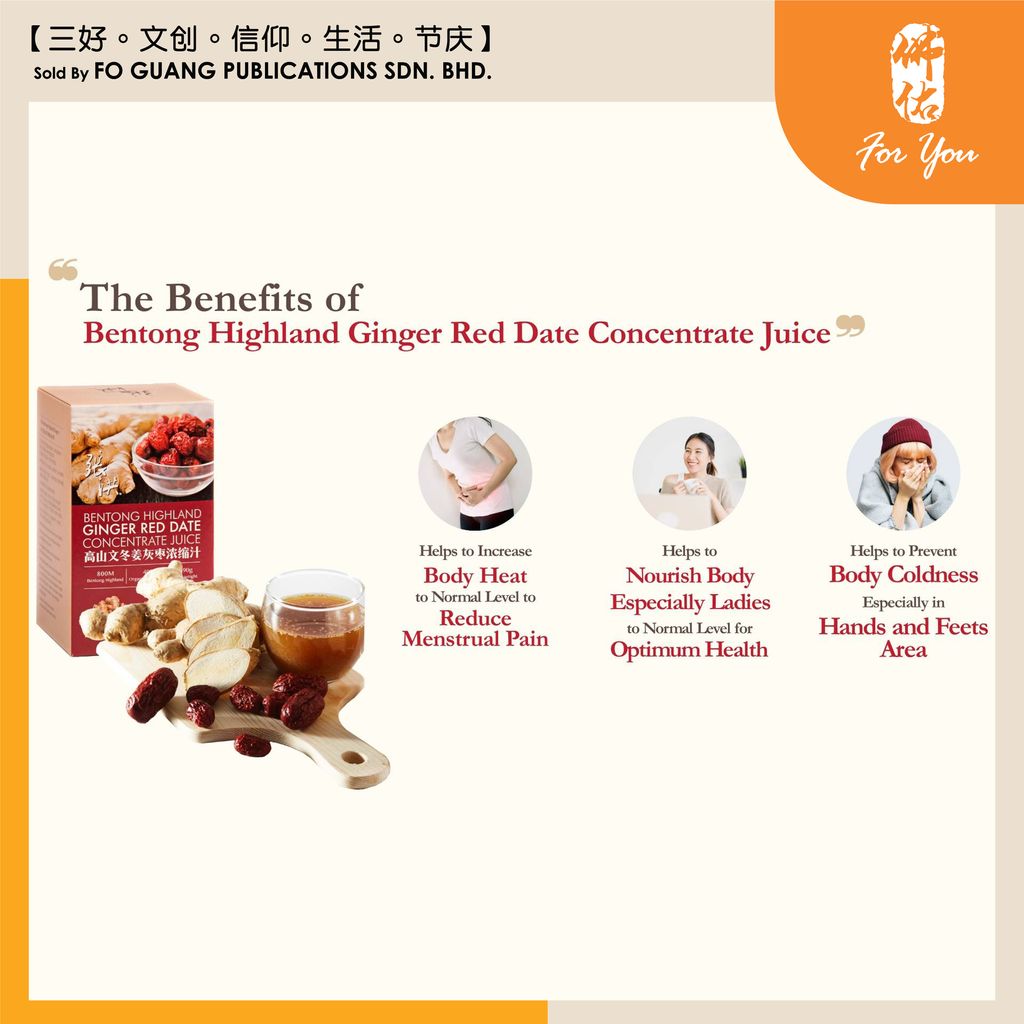 张洪 高山文东姜灰枣浓缩汁 6