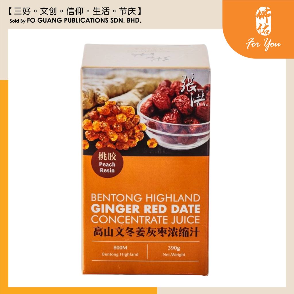 张洪 高山文东姜灰枣浓缩汁 桃胶