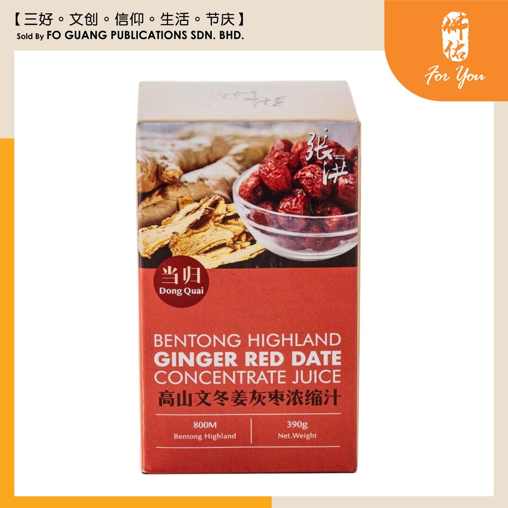 张洪 高山文东姜灰枣浓缩汁 当归