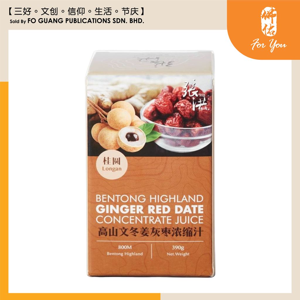 张洪 高山文东姜灰枣浓缩汁 桂圆