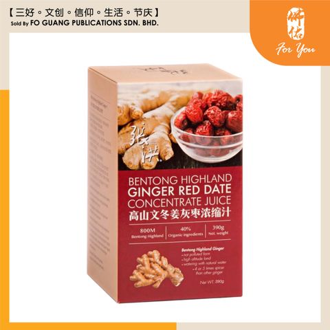 张洪 高山文东姜灰枣浓缩汁 原味