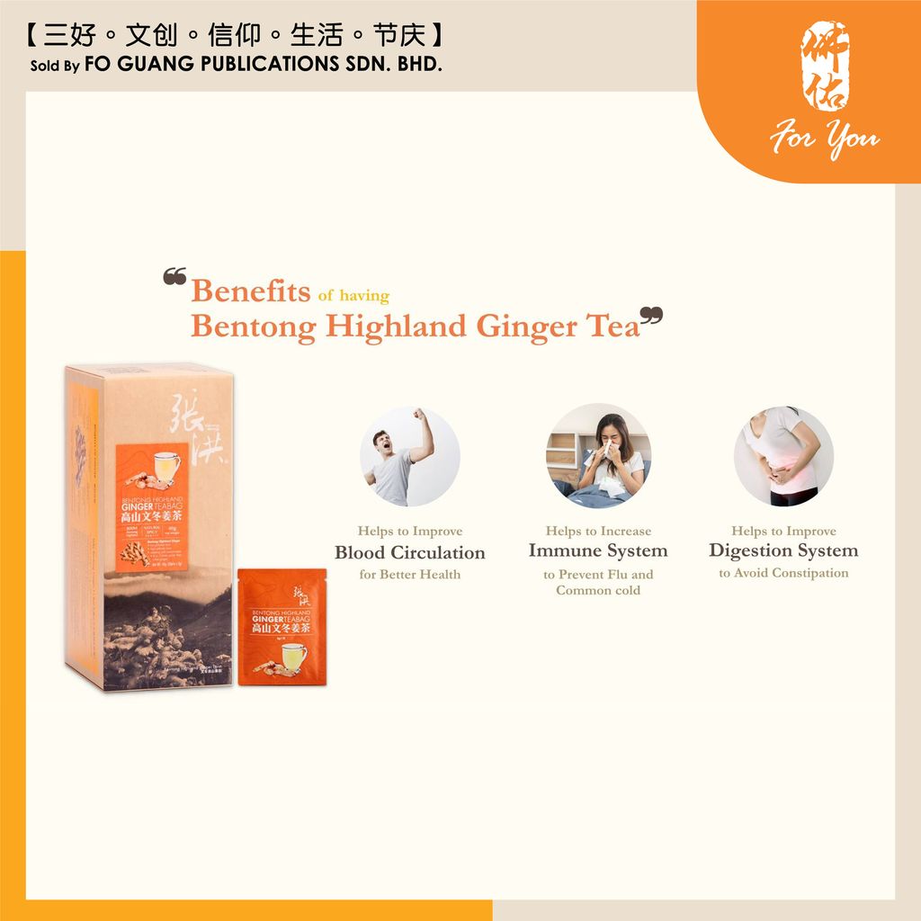 高山文冬姜茶（无糖） 2