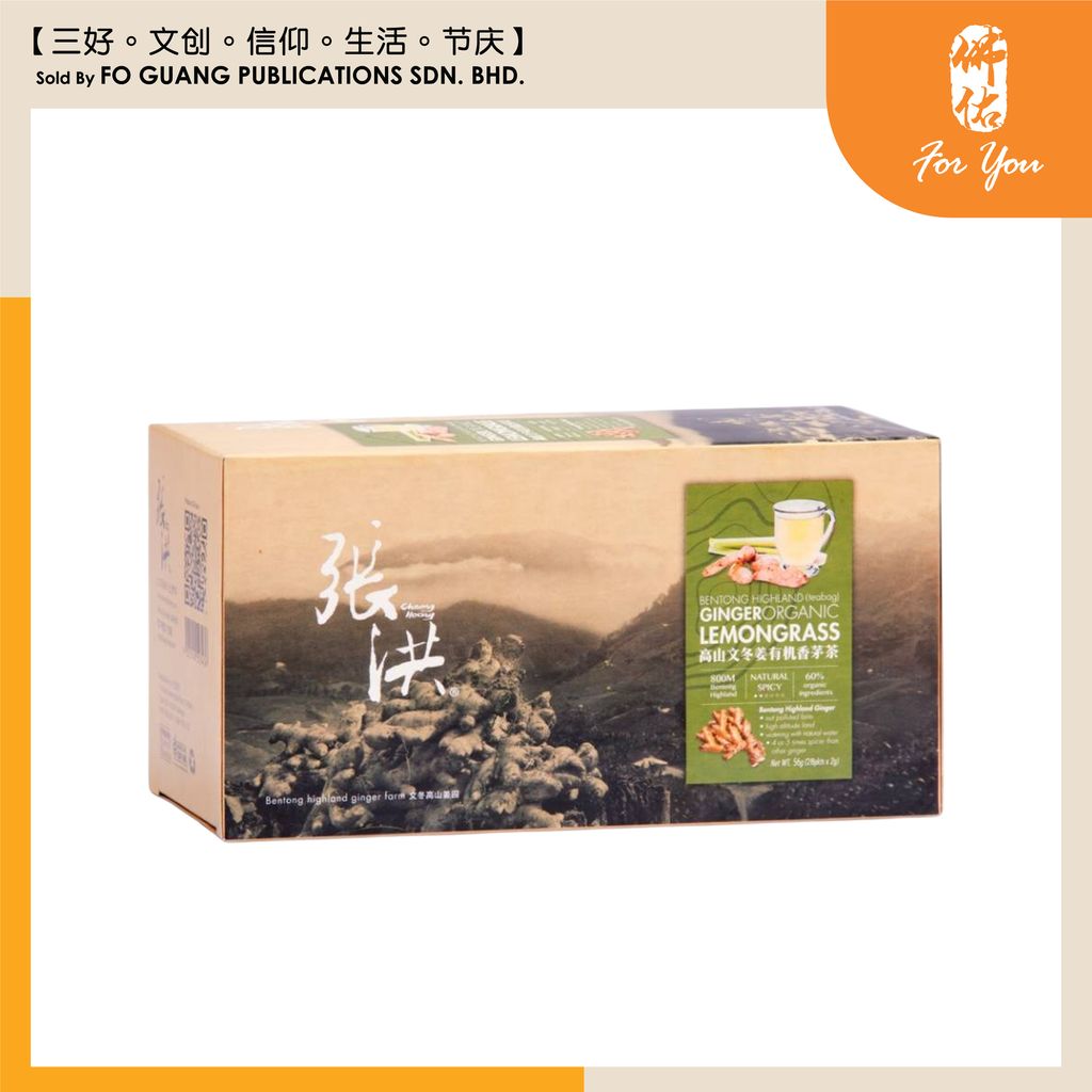 张洪 高山文冬姜有机香茅茶（无糖）