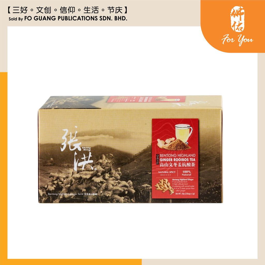 张洪 高山文冬姜抗酸茶（无糖）