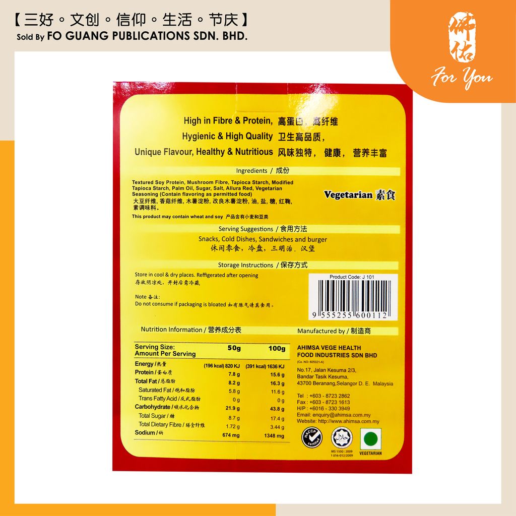 传统肉干 (后）