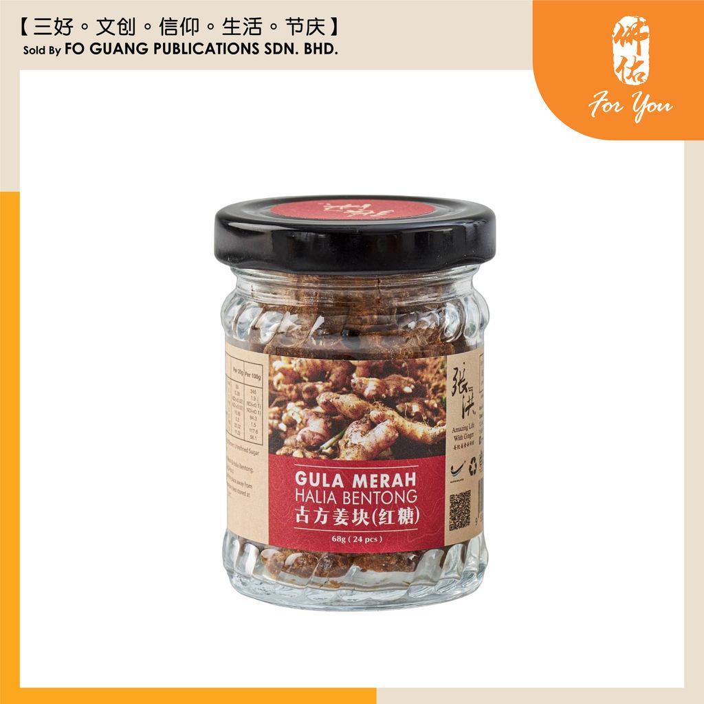 古方姜块 （红糖）