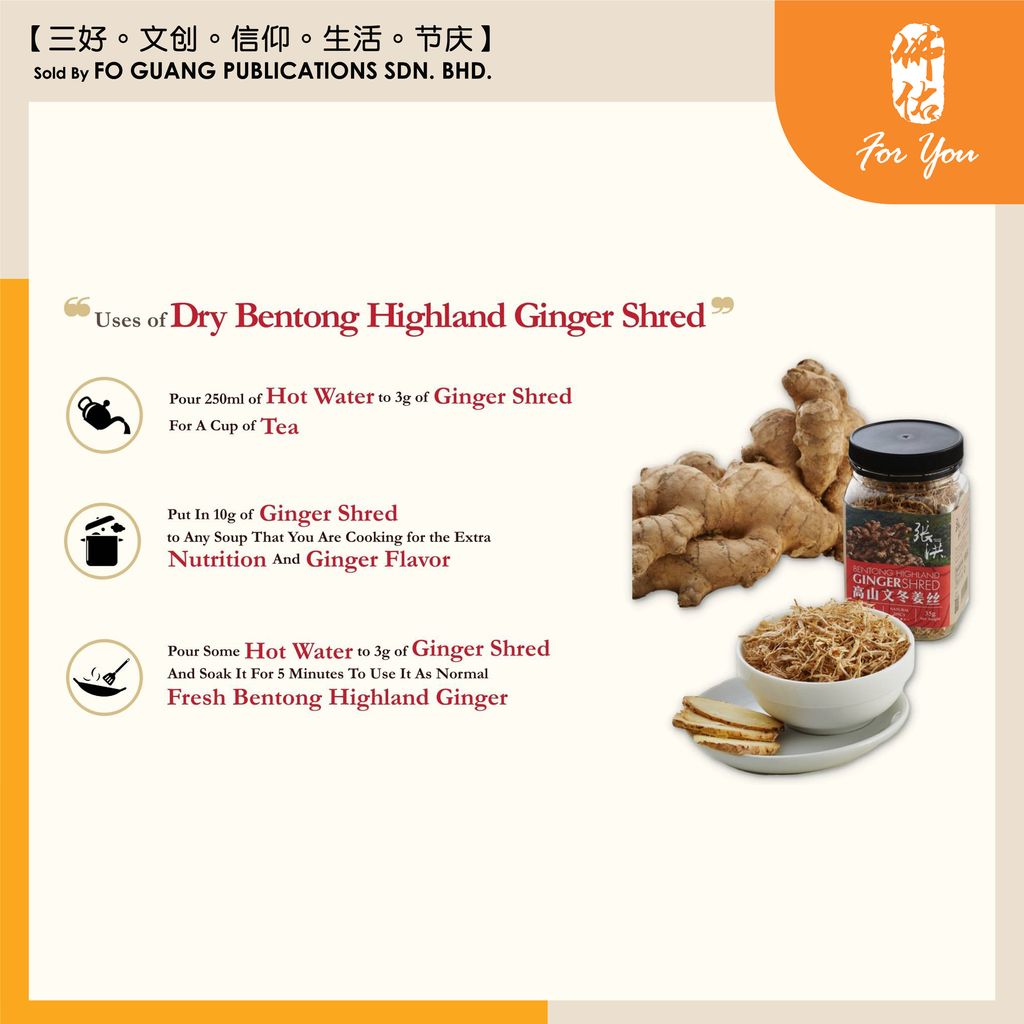 张洪 高山文冬姜丝（无糖） 2