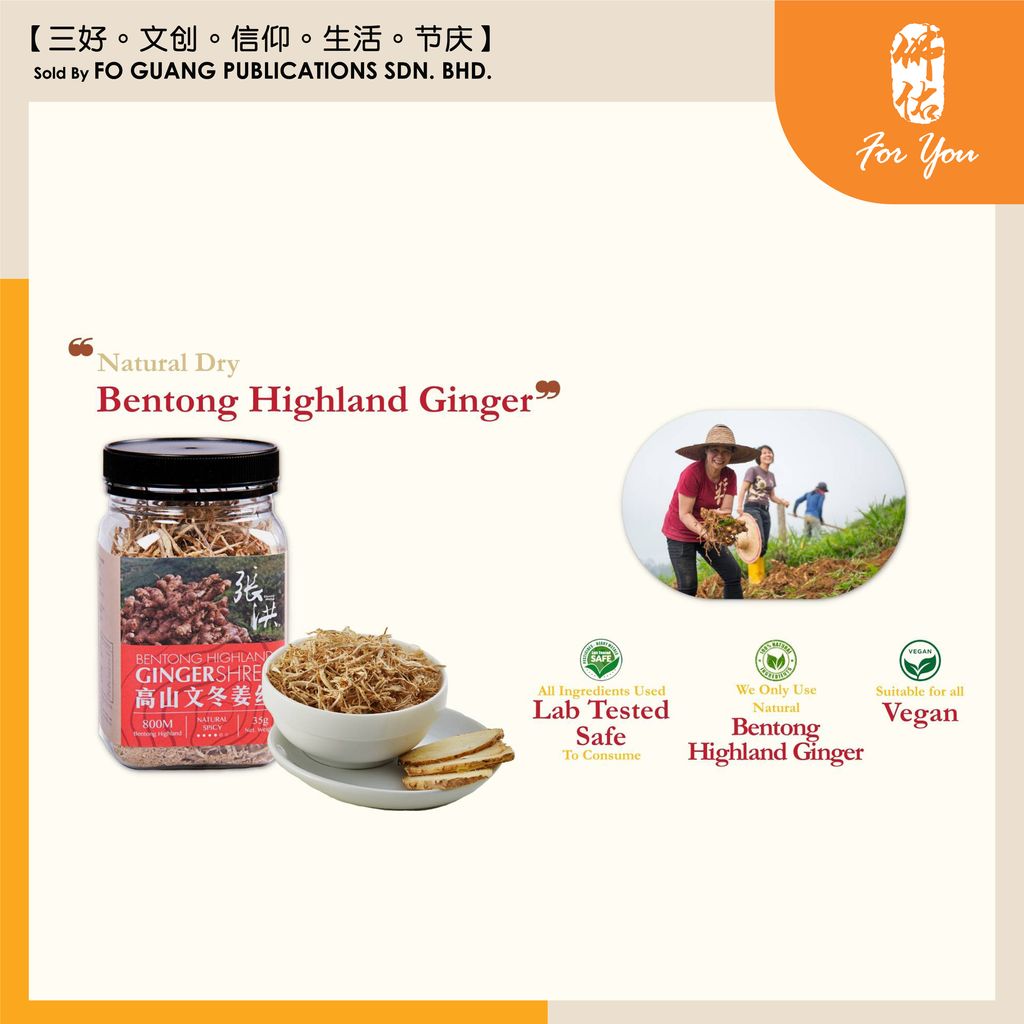 张洪 高山文冬姜丝（无糖） 4