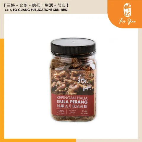 张洪 纯嫩姜片优质黄糖