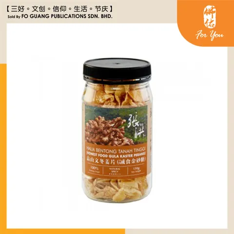 张洪 高山文东姜片（诚实金砂糖）