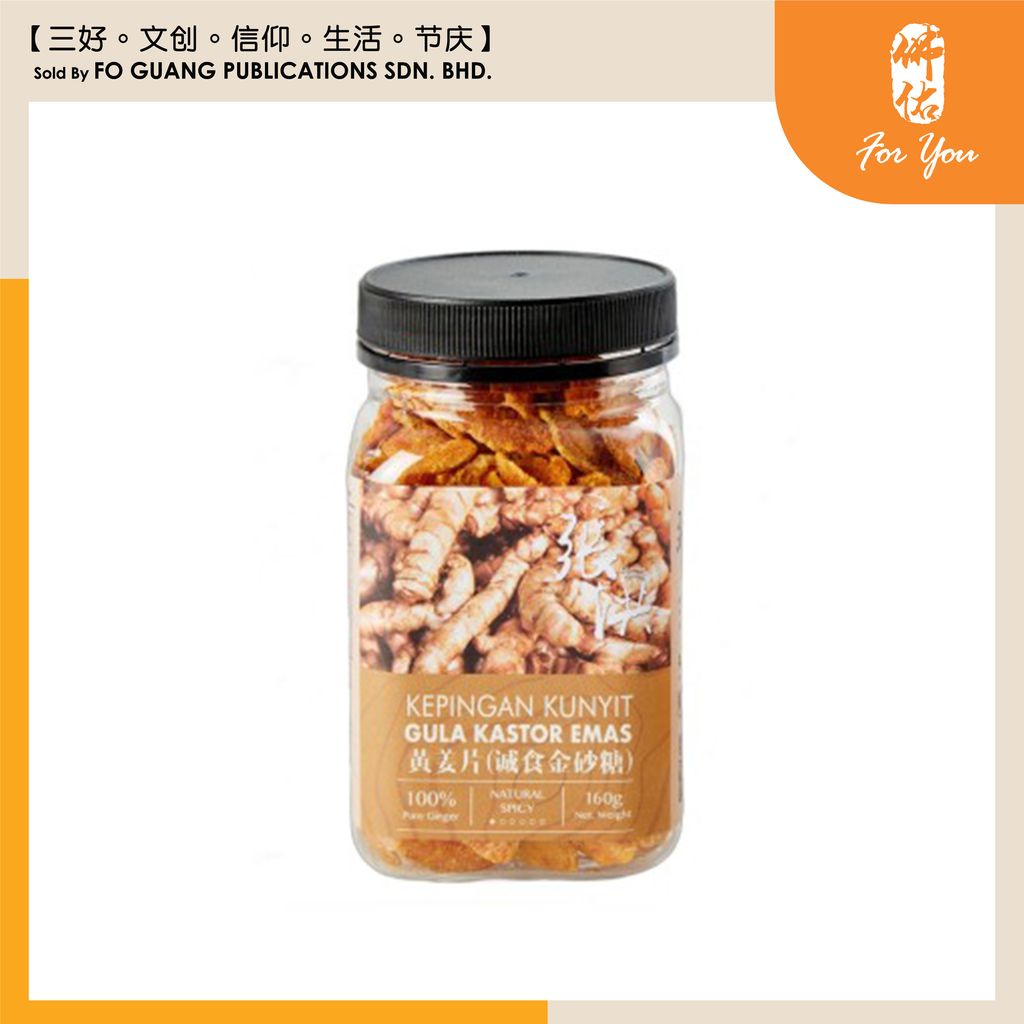 张洪 黄姜片(诚食金砂糖)