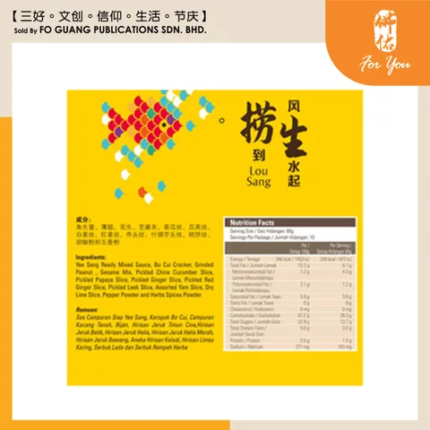 素捞生 后 - Copy