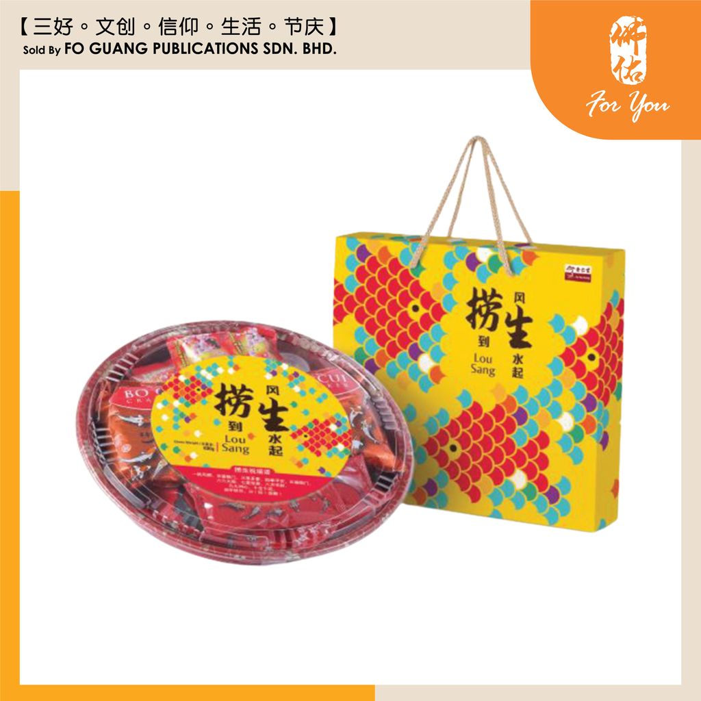 素捞生 前 - Copy