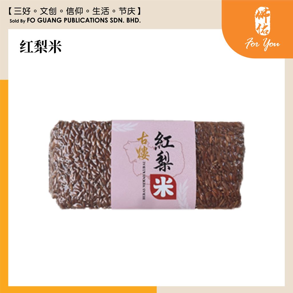 古楼米 红梨米
