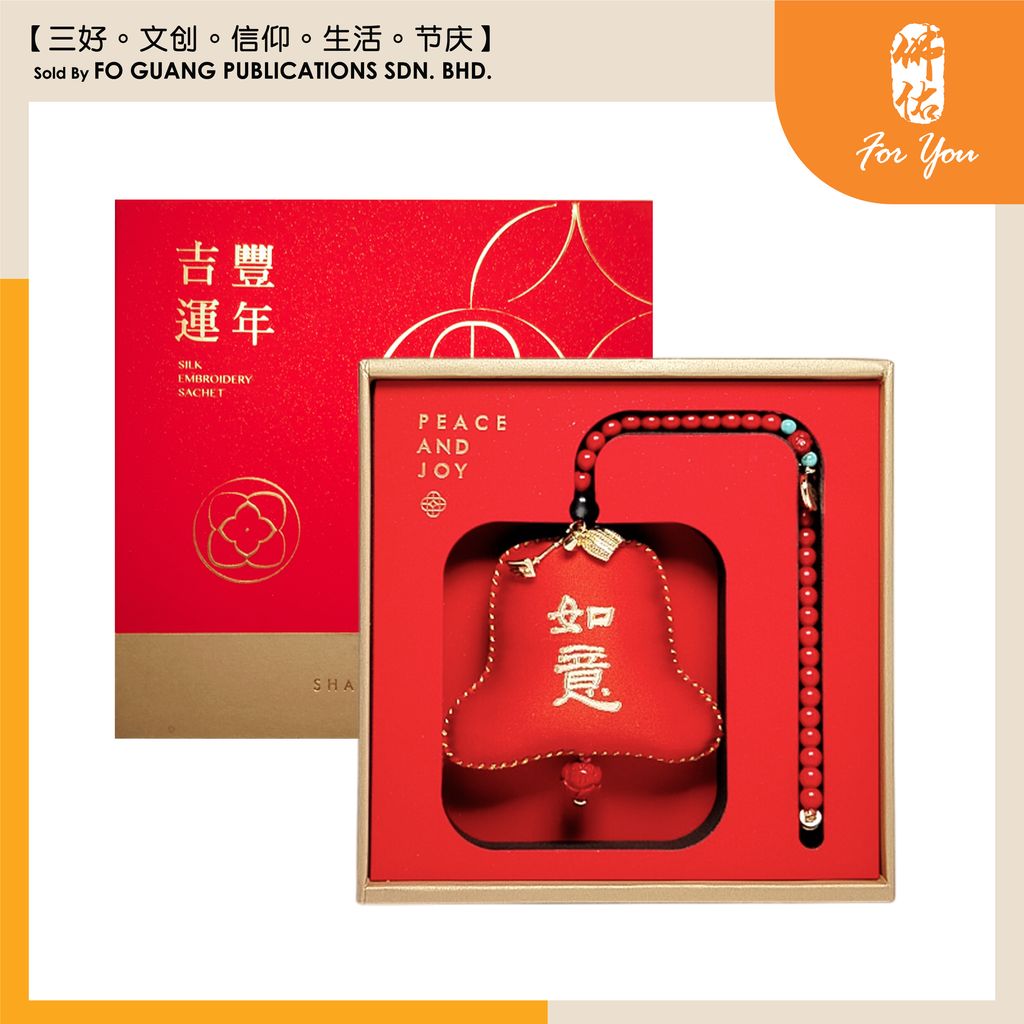 车挂香囊 如意 1