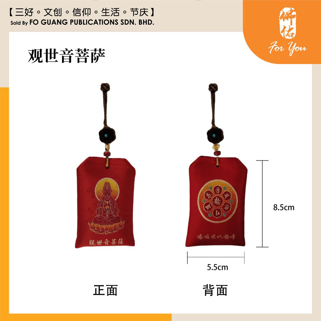 观音菩萨 2