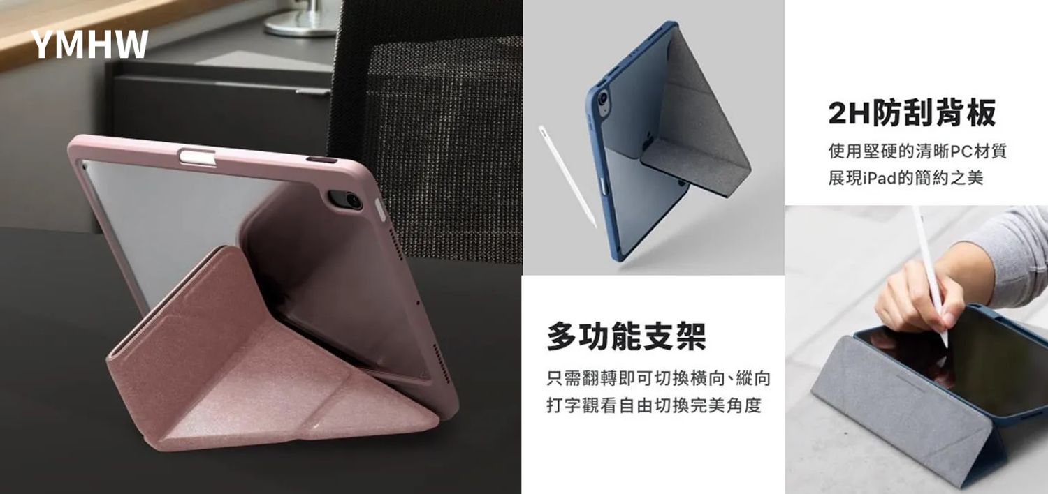 YMHW 官方網站 - 台灣設計品牌 Designed in Taiwan | Only YMHW