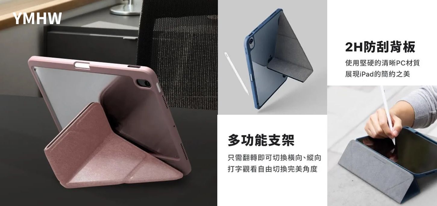 YMHW 官方網站 - 台灣設計品牌 Designed in Taiwan | Only YMHW