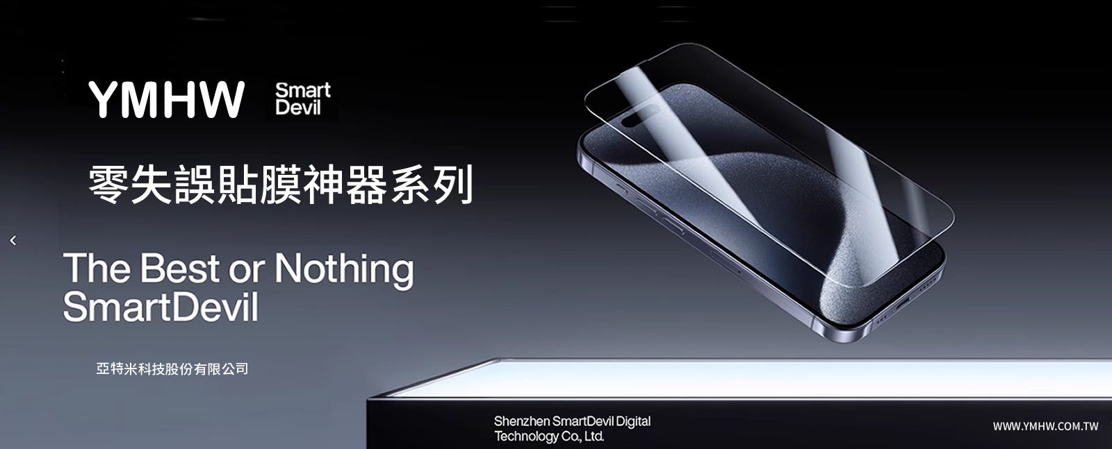 YMHW 官方網站 - 台灣設計品牌 Designed in Taiwan | Sign Up Now