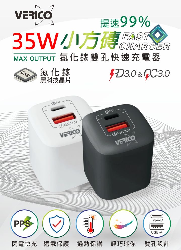 35W_主圖-2_0