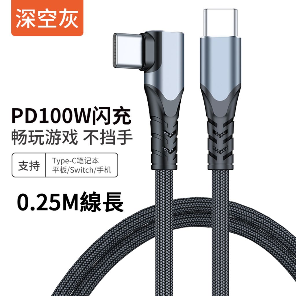 25CM