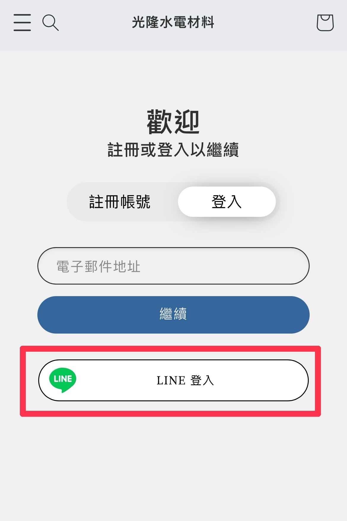 水電材料,五金工具,水電材料行