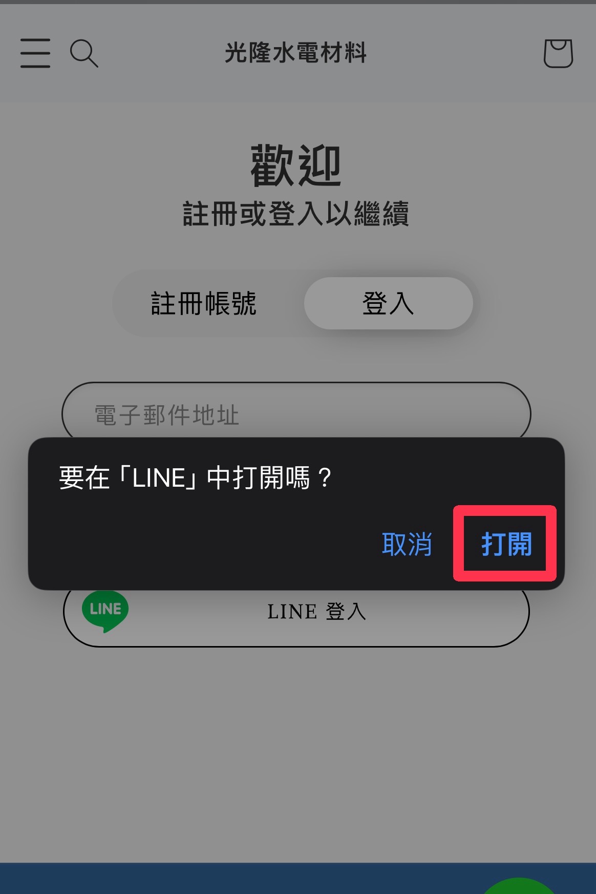 水電材料,五金工具,水電材料行