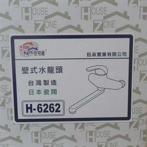 水電材料,賣場,台北大安區,五金行,【附發票】住宅通 出水口向下廚房壁式龍頭組 (日本磁閥 台灣製造)