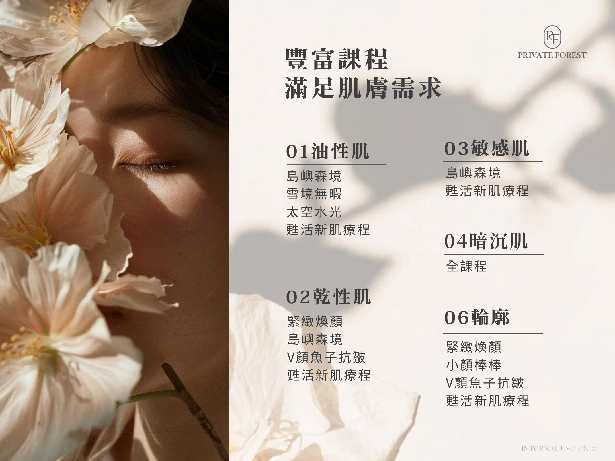 台北spa按摩推薦-隱之森-高端修護-全身精油按摩 (3)