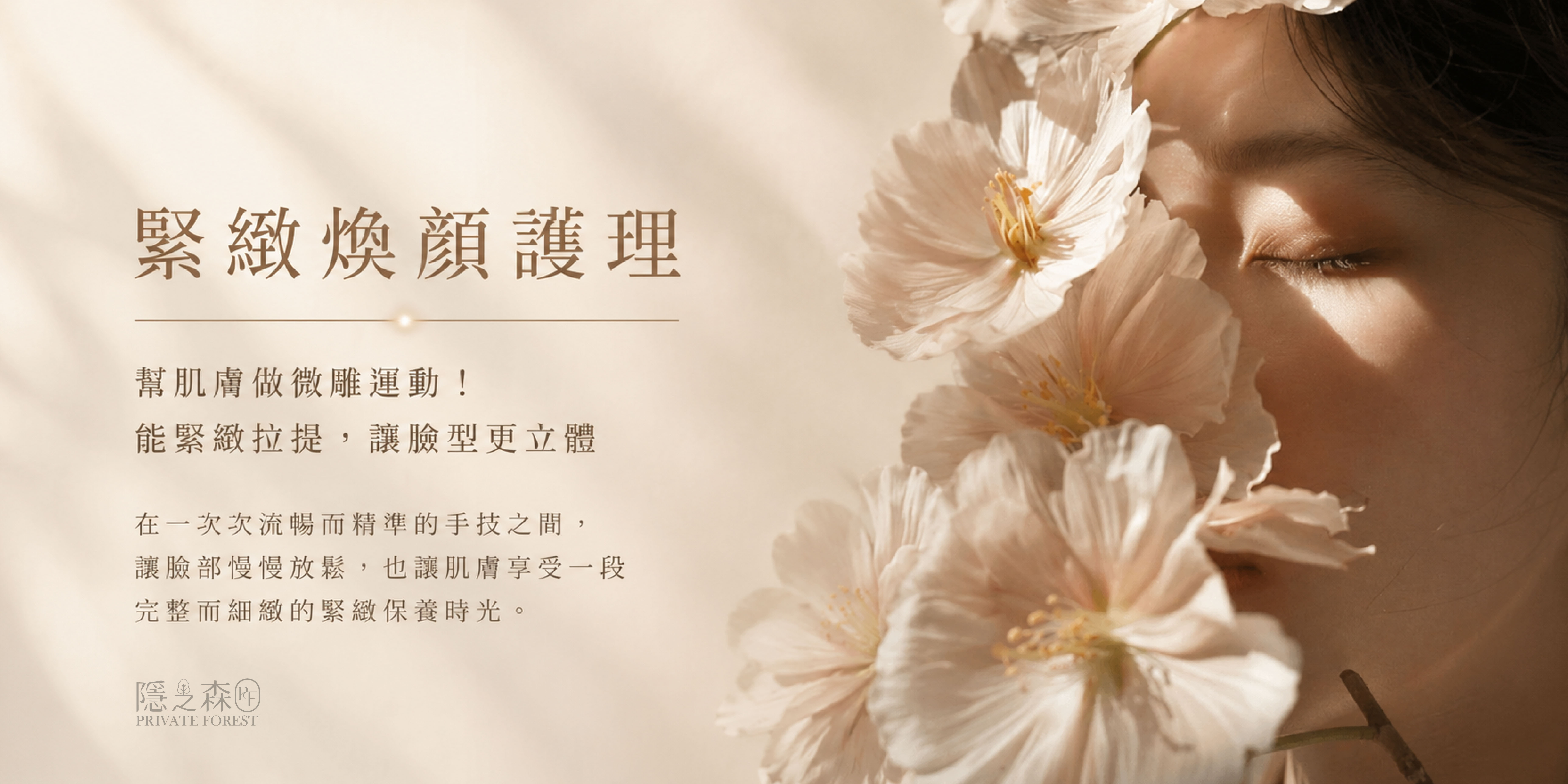 台北按摩SPA推薦-隱之森-粉刺清潔肌膚護理-芳療精油-大安區 (5)