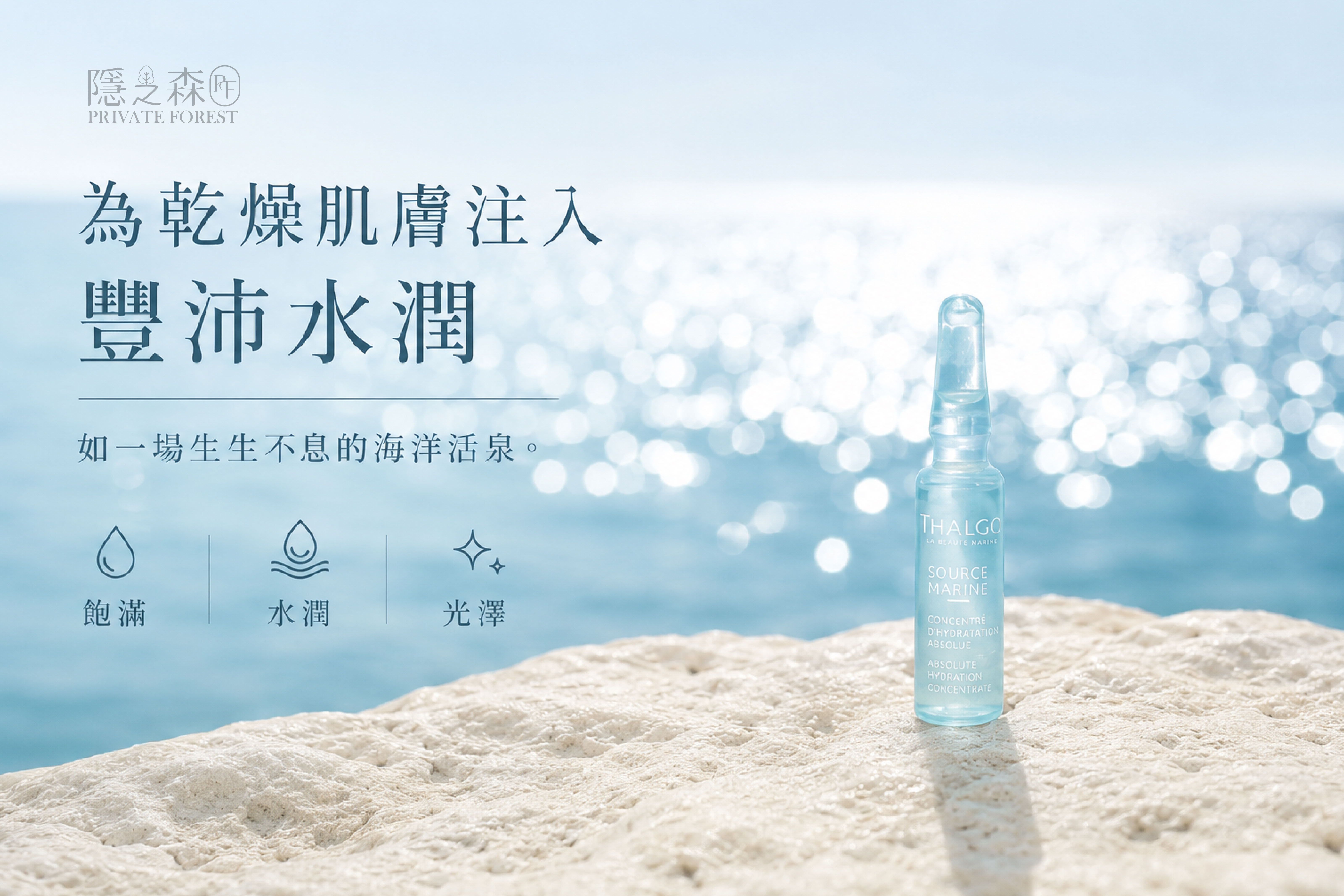 台北按摩SPA推薦-隱之森-粉刺清潔肌膚護理-芳療精油-大安區 (11)