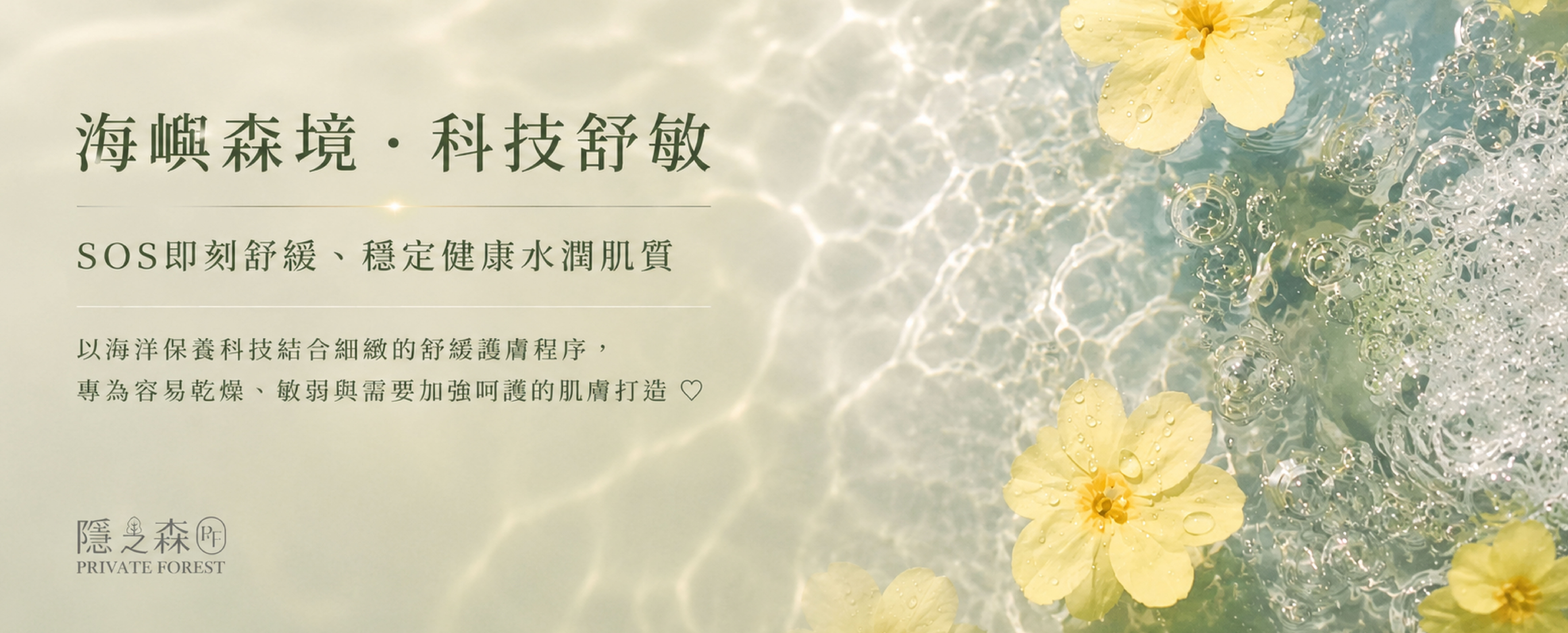 台北按摩SPA推薦-隱之森-粉刺清潔肌膚護理-芳療精油-大安區 ..-04