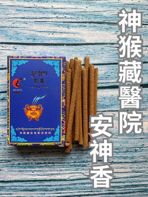 安神香