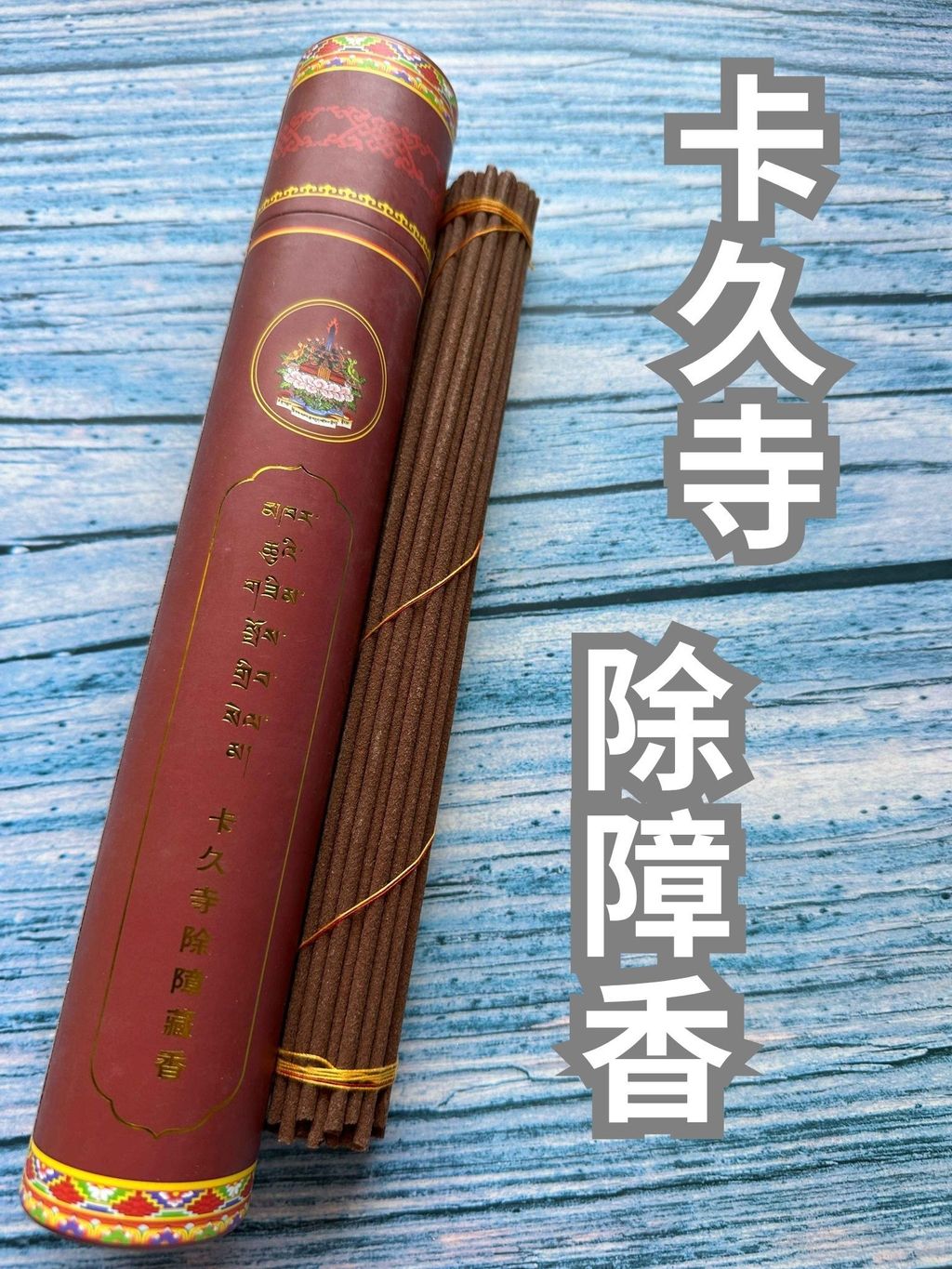 卡久寺 (1)