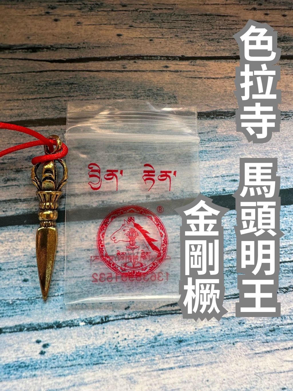 色拉寺 (1)