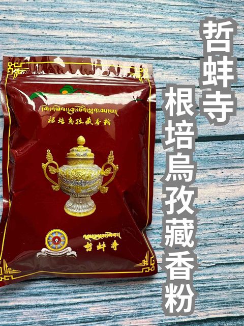 根培烏孜藏香粉 (1)