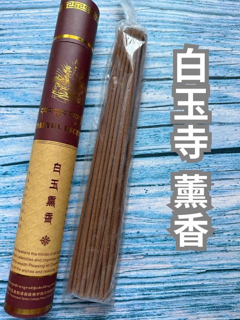 白玉寺 薰香