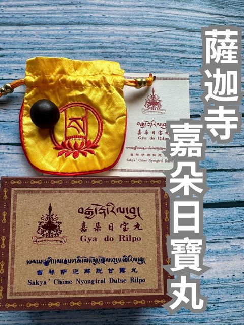 薩迦寺