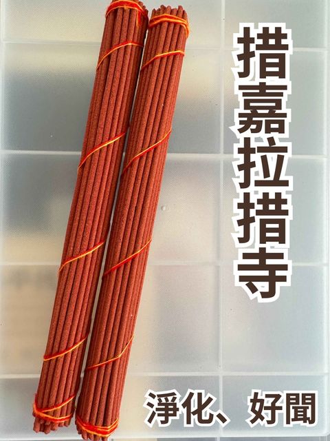 措嘉拉措寺