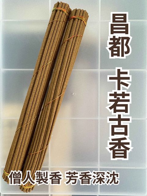 昌都 卡若古香