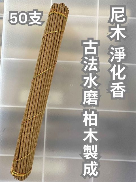尼木藏香 Ａ款