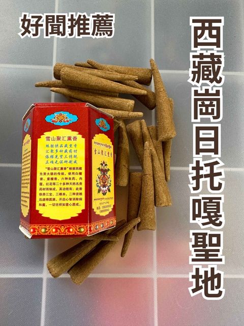 西藏崗日托嘎聖地