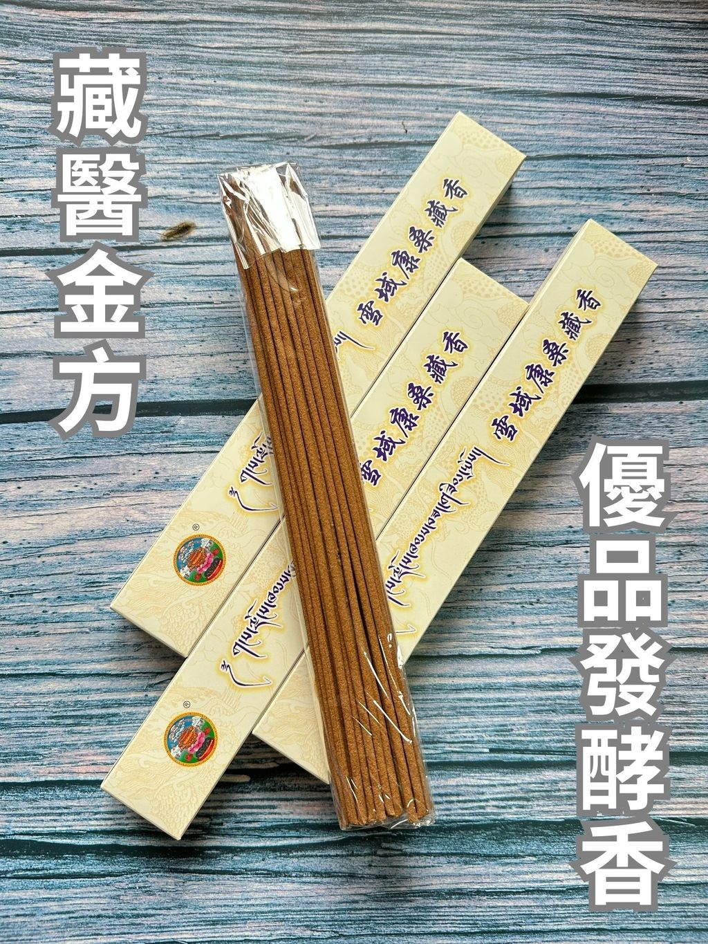 藏 醫 金 方